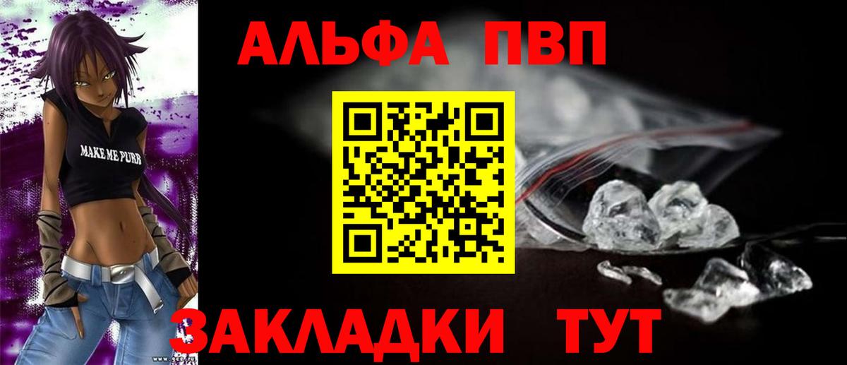 Alpha PVP кристаллы Петрозаводск