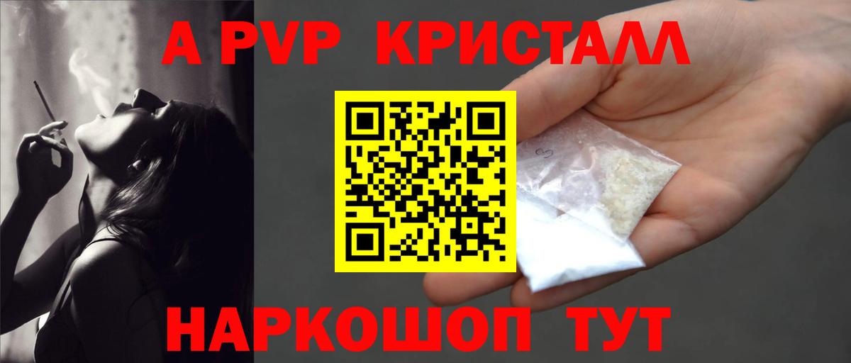 Alfa_PVP крисы CK  закладки  А ПВП  Вход с VPN  Alpha PVP СК  Петрозаводск  Alfa_PVP СК 