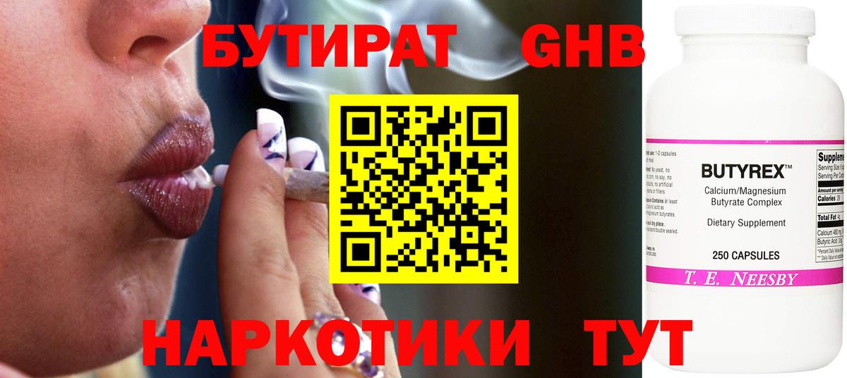Петрозаводск  Бутират BDO  Вход с VPN 