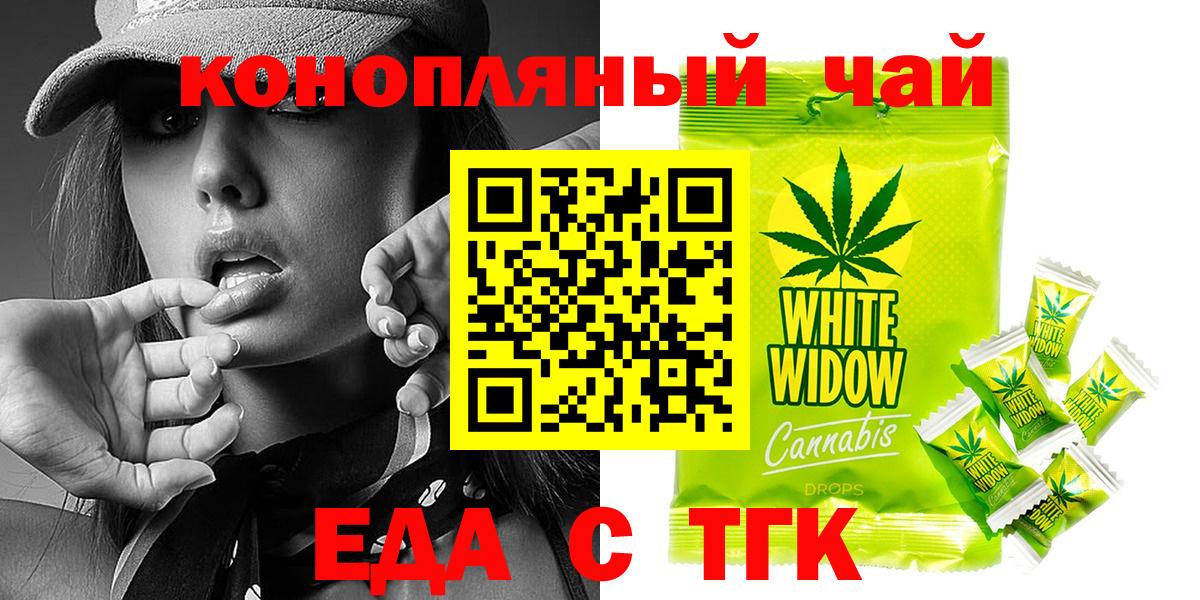 Петрозаводск  Печенье с ТГК марихуана  Вход с VPN 