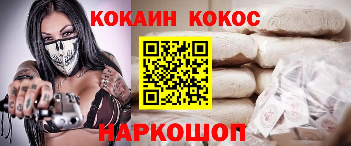 COCAIN Эквадор  Вход с VPN  КОКАИН  Cocaine Columbia  Петрозаводск 