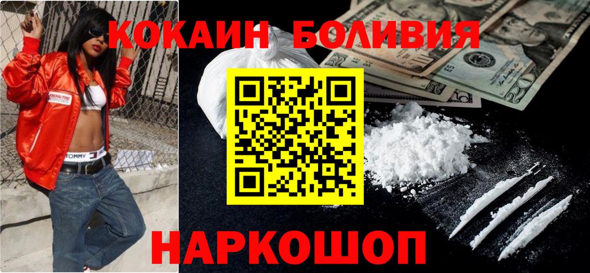 КОКАИН Эквадор Петрозаводск