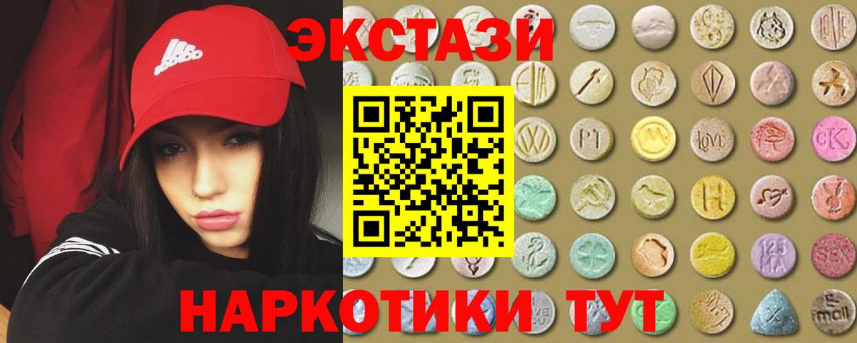 Экстази XTC  Ecstasy 99%  Экстази  Петрозаводск  Вход с VPN 