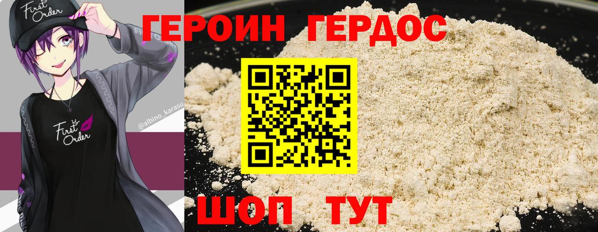 Героин  Вход с VPN  Петрозаводск  Героин VHQ 