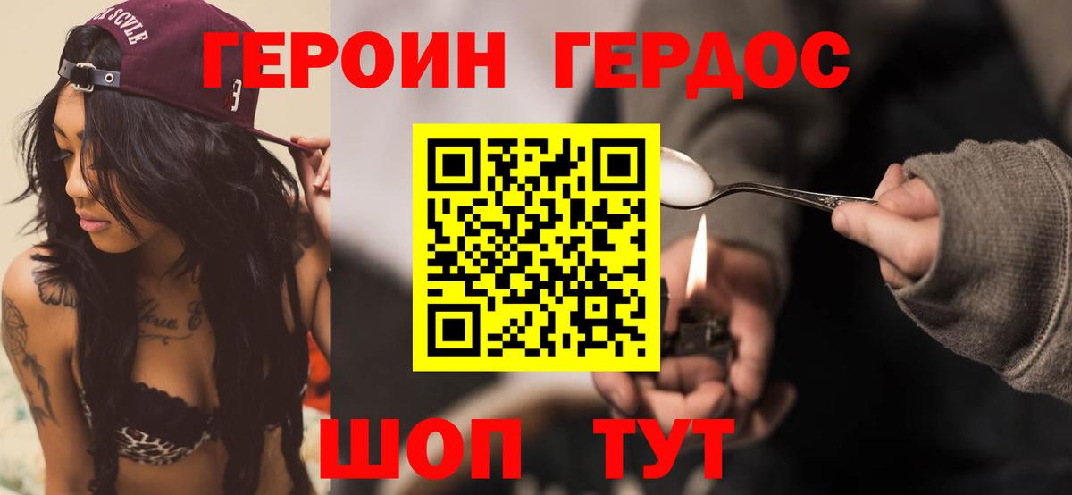 ГЕРОИН гречка Петрозаводск