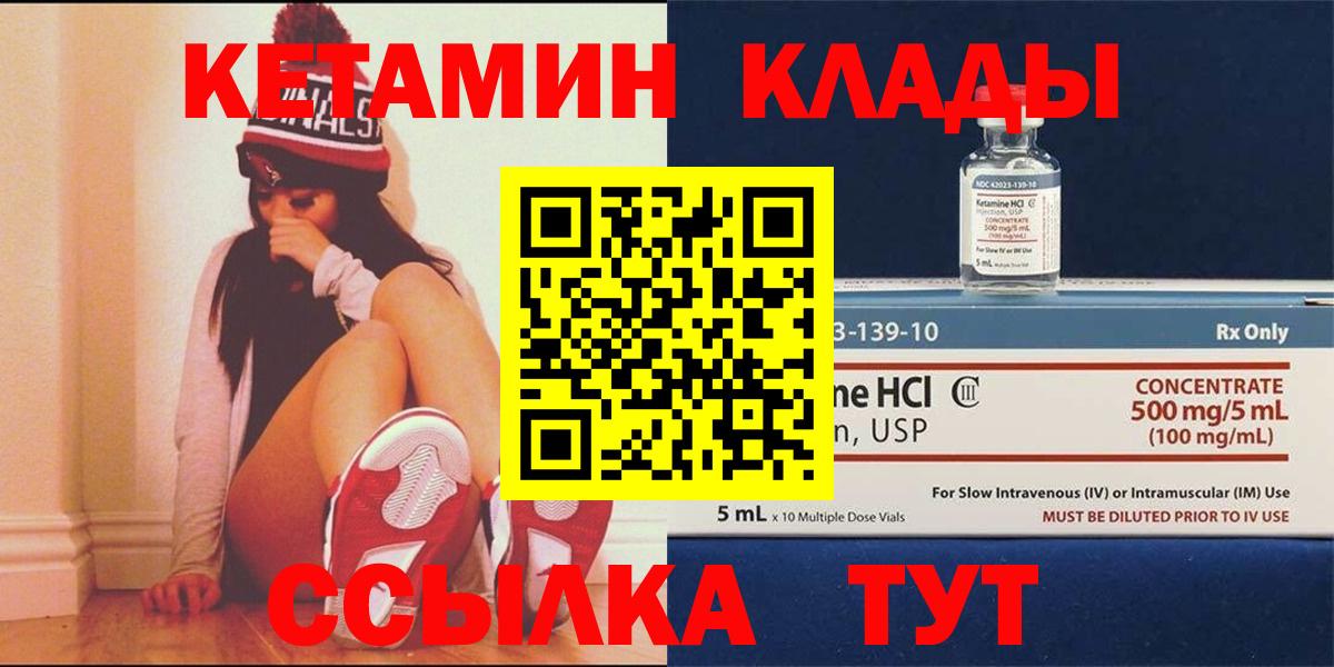 Петрозаводск  Кетамин ketamine  Вход с VPN  КЕТАМИН ketamine 