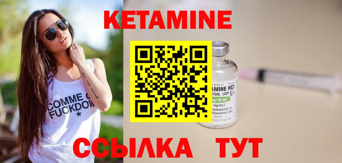 Кетамин ketamine Петрозаводск