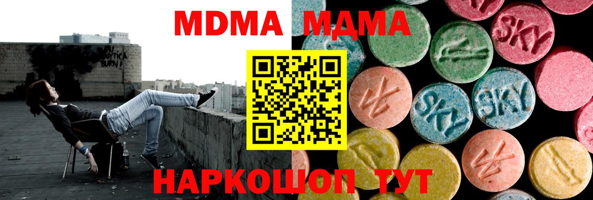 МДМА Molly Петрозаводск