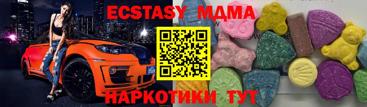 MDMA кристаллы  Вход с VPN  МДМА  Петрозаводск  MDMA кристаллы 