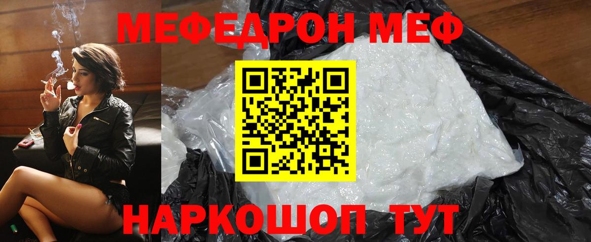 Мефедрон mephedrone  Вход с VPN  Мефедрон  OMG онион  Петрозаводск  МЕФ мяу мяу 