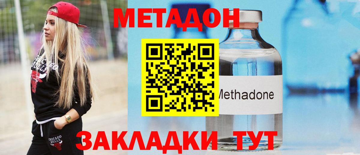 Петрозаводск  МЕТАДОН VHQ  Вход с VPN 